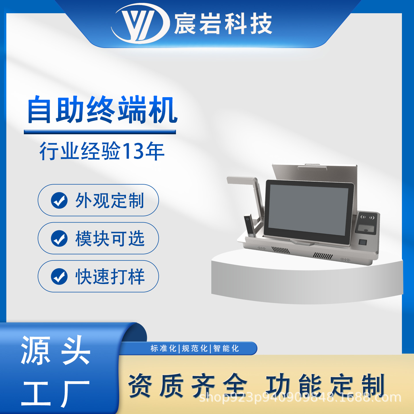 台式桌面麒麟国产系统鸿蒙自助终端机高拍摄像头IC卡识别