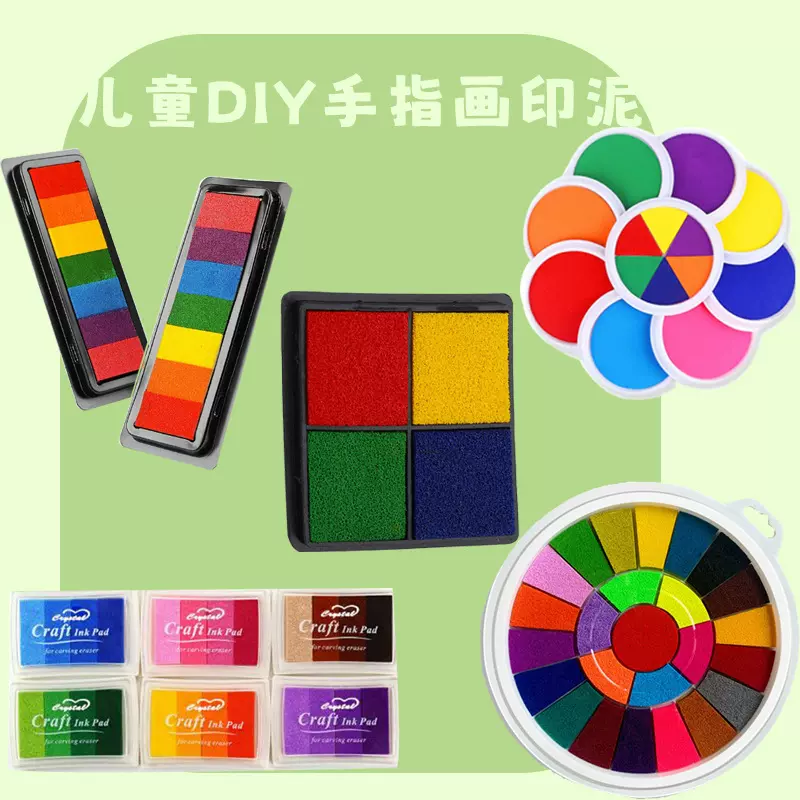 凹腰彩色印泥水性宝宝足印手指画DIY手账印章印4色7色印泥印台