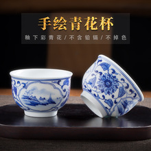 景德镇手绘青花陶瓷山水品茗杯主人杯单个专用高档白瓷功夫茶杯