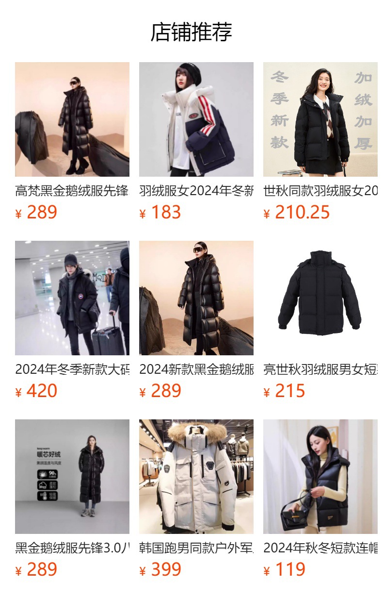预览状态下无法点击,发布后,可点击跳转到对应的商品页面