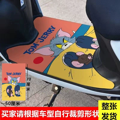 waterproof dust removal non-slip electric car, Electric vehicle foot mat - cat-and-mouse-width-50xlength-70cm