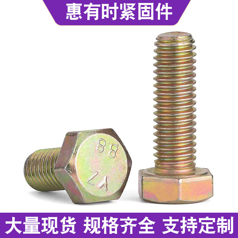 Болт шестигранный Luotong M6x20