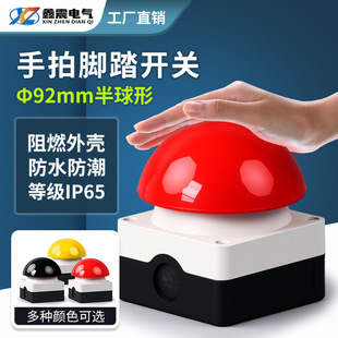 Foot switch Hand clap switch HFAK spherical big mushroom head emergency stop button switch self-locking self-resetting waterproof