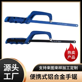 钢锯架;喷涂工具;气动铆钉枪