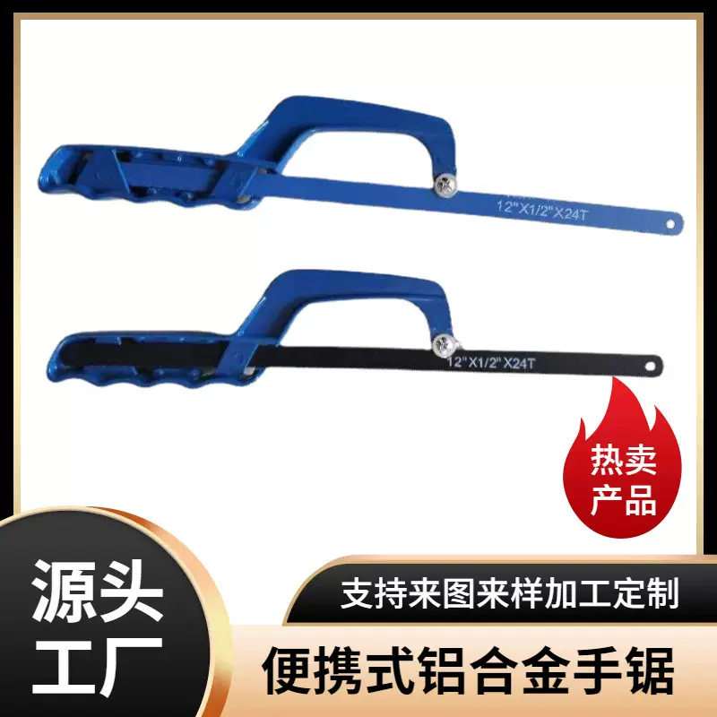 厂家批发铝合金手锯木工锯 钢锯架 锯条家用迷你锯蝴蝶锯手锯优惠