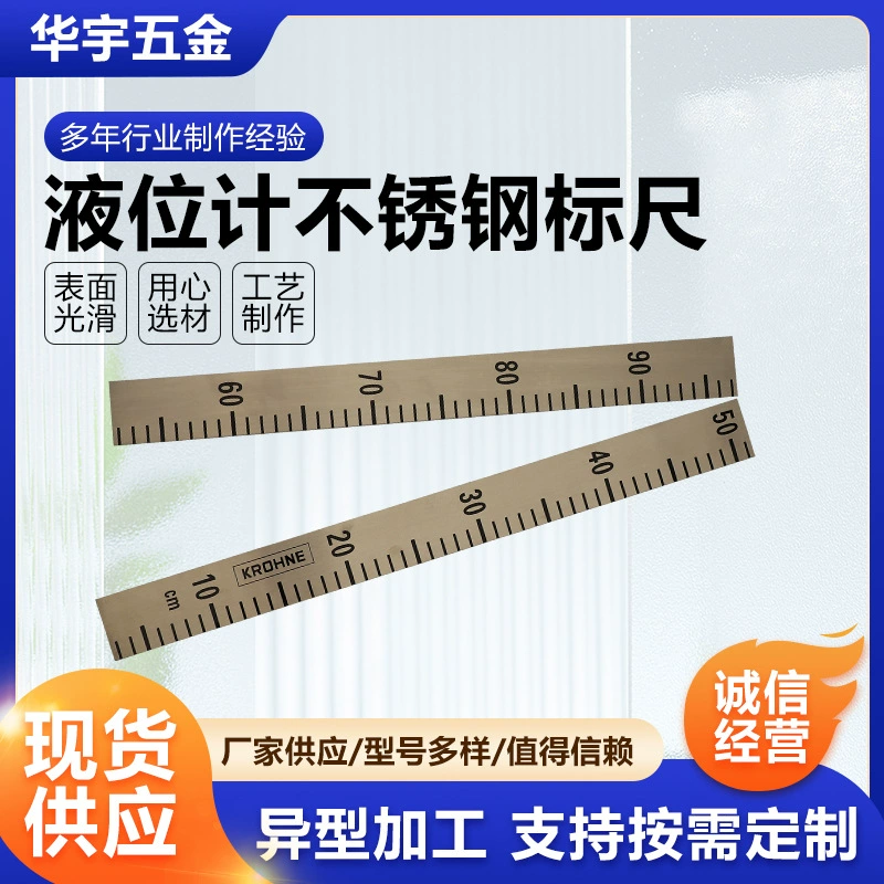 Уровнемер линейка из нержавеющей стали Морской плоский указатель уровня Шкала речного водохранилища линейка из нержавеющей стали
