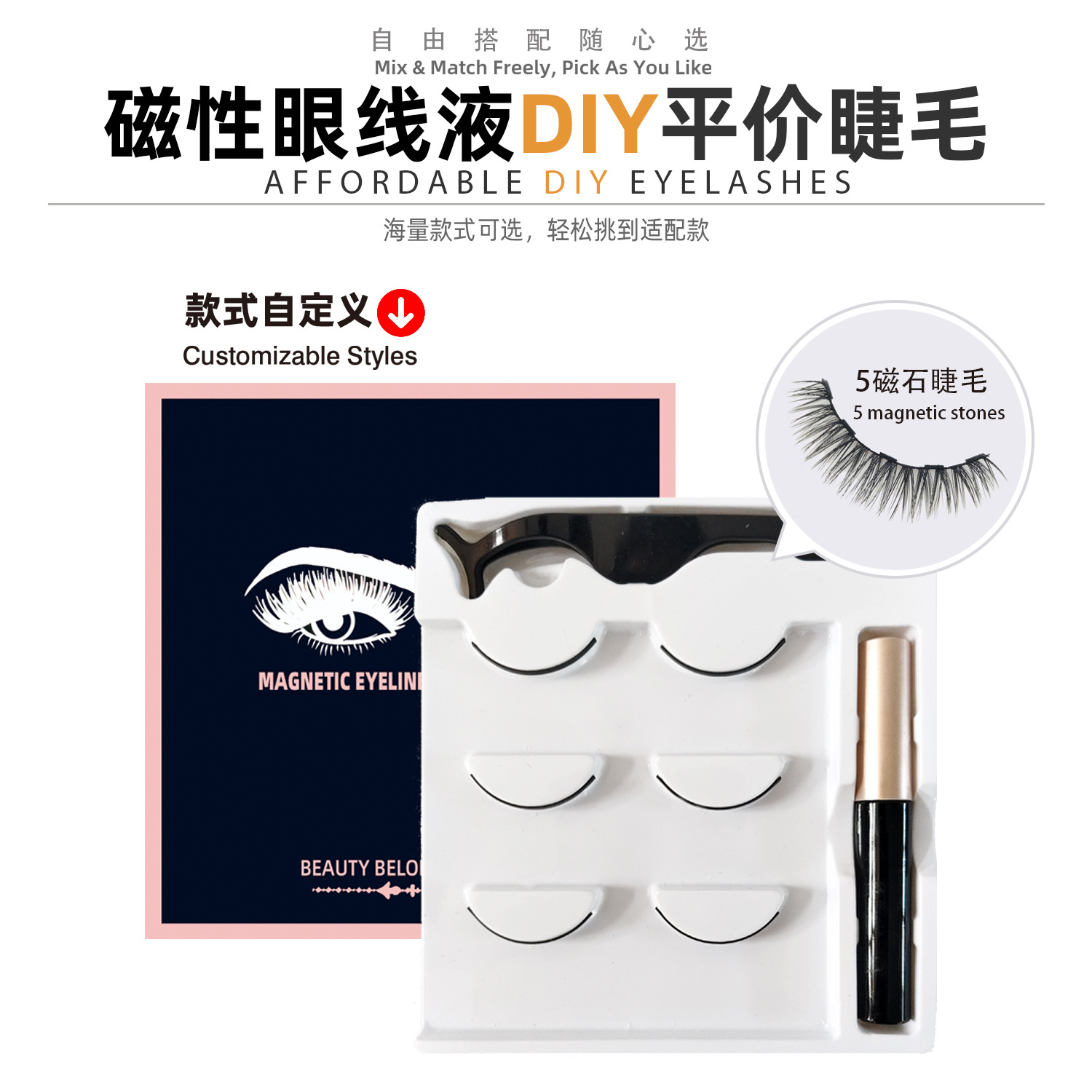 三对装磁性眼线液睫毛夹化纤假睫毛舞台创意妆浓密卷眼睫毛套厂家