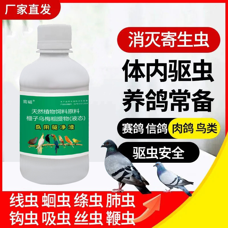 鸟体外驱虫鹦鹉虱子螨虫杀虫专用清洁羽毛无异味鸟类专用|undefined