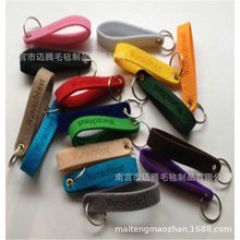 厂家生产毛毡钥匙扣 无纺布钥匙挂件 创意印LOGO钥匙链