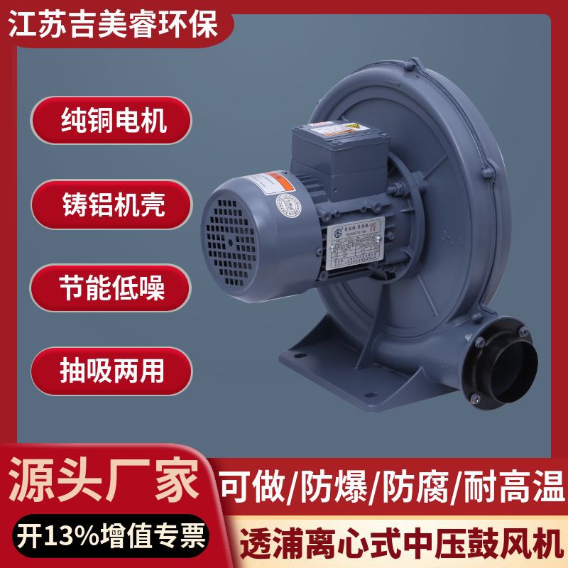 中压风机透浦离心式铝壳纯铜线圈机械雕刻机吸尘抽烟气中压鼓风机