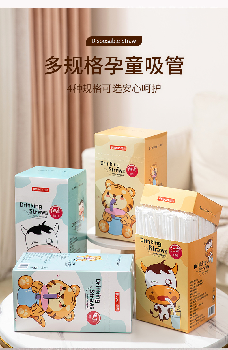 卡通吸管-详情_03
