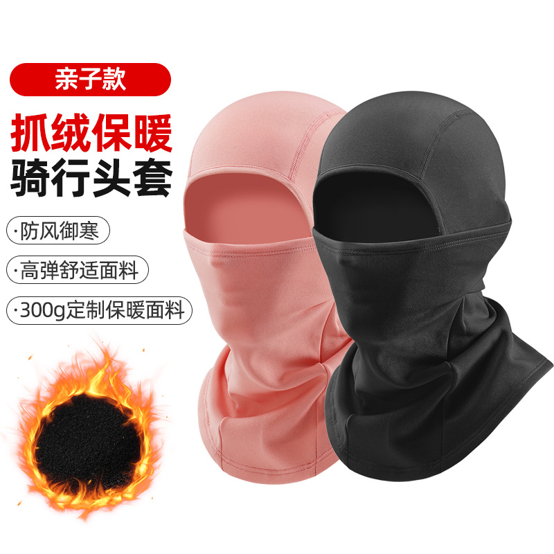 Cross-Border New Warm Cycling Hood Outdoor Fleece Hat Full Face Windproof and Cold Mask Ski Face Mask Winter