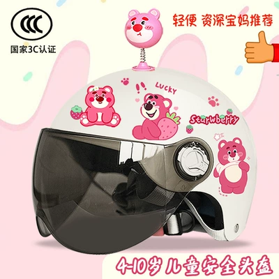 Helmet, Motosiklet kaskı (dəbilqə) - brightening-sunscreen-yaoyao-bear-childrens-3c-certification-strawberry-bear-t