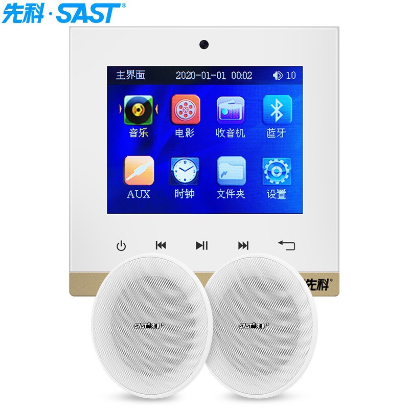 SAST G200 smart home background music host system suit home theater audio set
