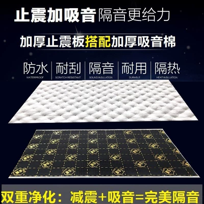 Car Damping Sheet, Sound Insulation Cotton, Car sound-absorbing cotton
