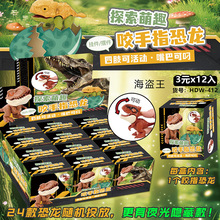 跨境爆款咬手指恐龙玩具套装儿童益智咬指恐龙小动物盲盒礼品批发