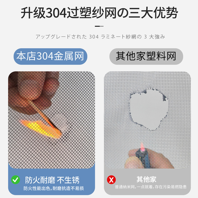 304不锈钢自粘式免打孔防虫金刚网纱窗自装窗户防蚊隐形防护网砂|undefined