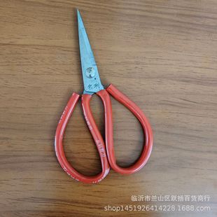 Wholesale Supply of Two-yuan Leather Scissors, Practical Scissors for Home Use, New Products for Street Stalls