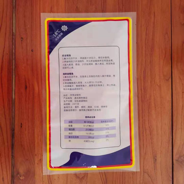 鱿鱼鲈鱼金昌鱼通用海鲜塑料袋生鲜真空冷冻食品包装袋适用食品级