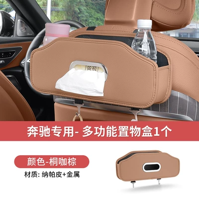 Mercedes-Benz new C- class E-class GLC300L/C260L/GLB200 car tissue box seat back storage storage box (Car tissue box/set) - for-mercedes-benz-tongka-brown-foldable-water-cup-holder-tissue-box-1-pack