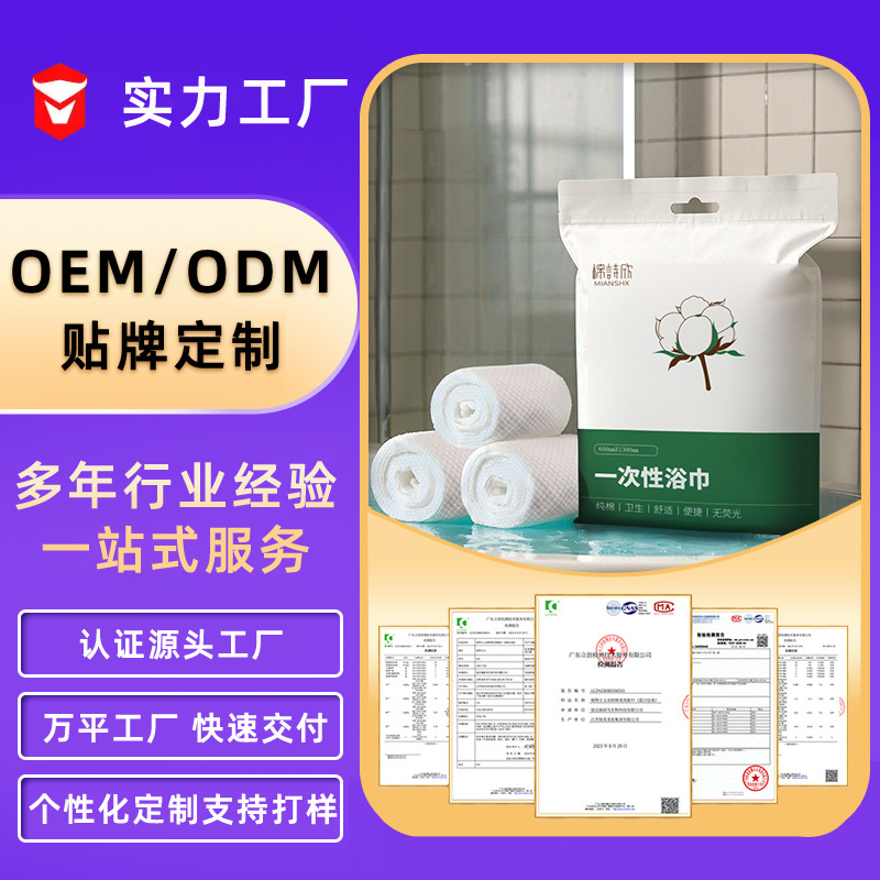 두껍고 확대된 일회용 목욕 수건, A급 여행 크기, 5성급 호텔 및 B&B 특별 맞춤 도매