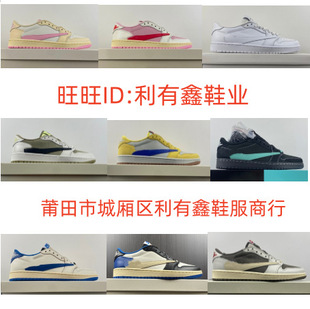 ����߰汾TS�����h�͎���Ů�@��Ь��Travis Scott x AJ1 shoes