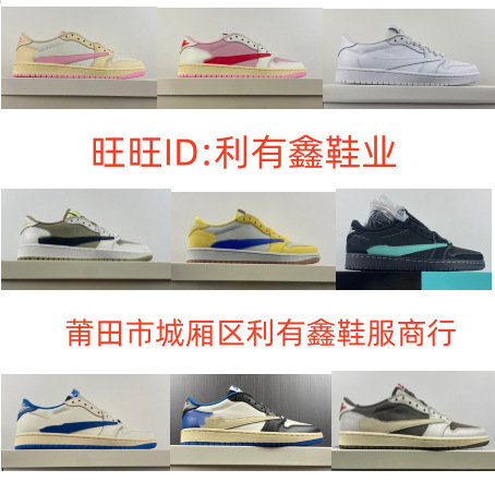Putian high version TS joint barb low-top men's and women's basketball shoes, Travis Scott x AJ1 shoes