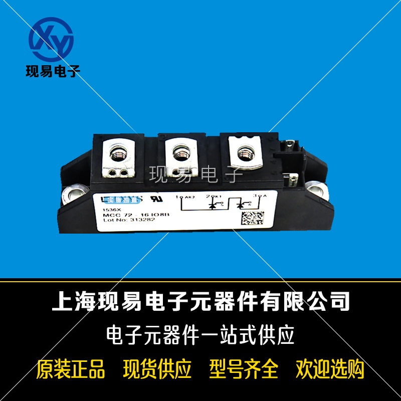 MCC72-16iO8B MCC72-18iO8B德国IXYS艾赛斯可控硅模块现货直销