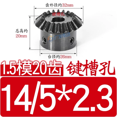 1:1 bevel gear, metal Diferensial dişli dəstləri - bevel-gear-15-module-20-internal-bore-14keyway-5