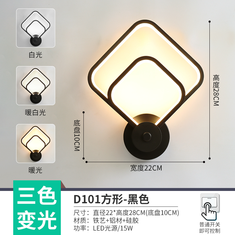 D101 lámpara de pared cuadrada negra LED tricolor