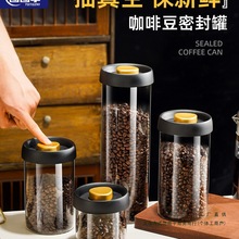 咖啡豆保存罐咖啡粉玻璃密封罐真空茶叶罐奶粉食品级储物罐密封盒