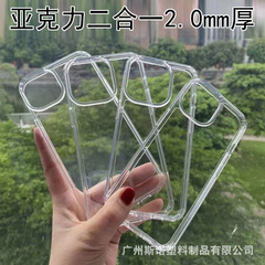 適用IPhone15promax透明亞克力手機套蘋果15PRO晶透2.0mm防刮防摔