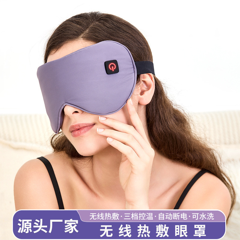 スポットクロスボーダーUSBワイヤレスホットカバーグラフェン電気加熱蒸気冷敷ラベンダー睡眠アイマスク|undefined