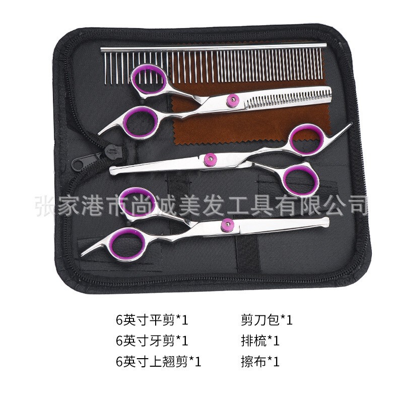 理发剪刀分体款美发平牙剪翘弯剪毛专用剪刀狗狗宠物美容剪刀套装|undefined