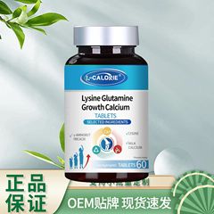L-CALORIE-リジン-グルタミン36g リジングルタミン酸成長カルシウム錠 成長カルシウム錠