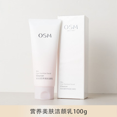 OSM/オウシマン ニュートリショナルビューティクレンジングミルク 100G 洗顔料