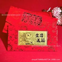 2026马年足金金钞红包马上有钱金马送福纪念钞礼盒年会活动礼品