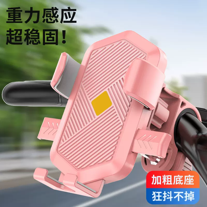 摩托车手机支架自行车电动车骑行支撑架防震导航车用防抖便携车载