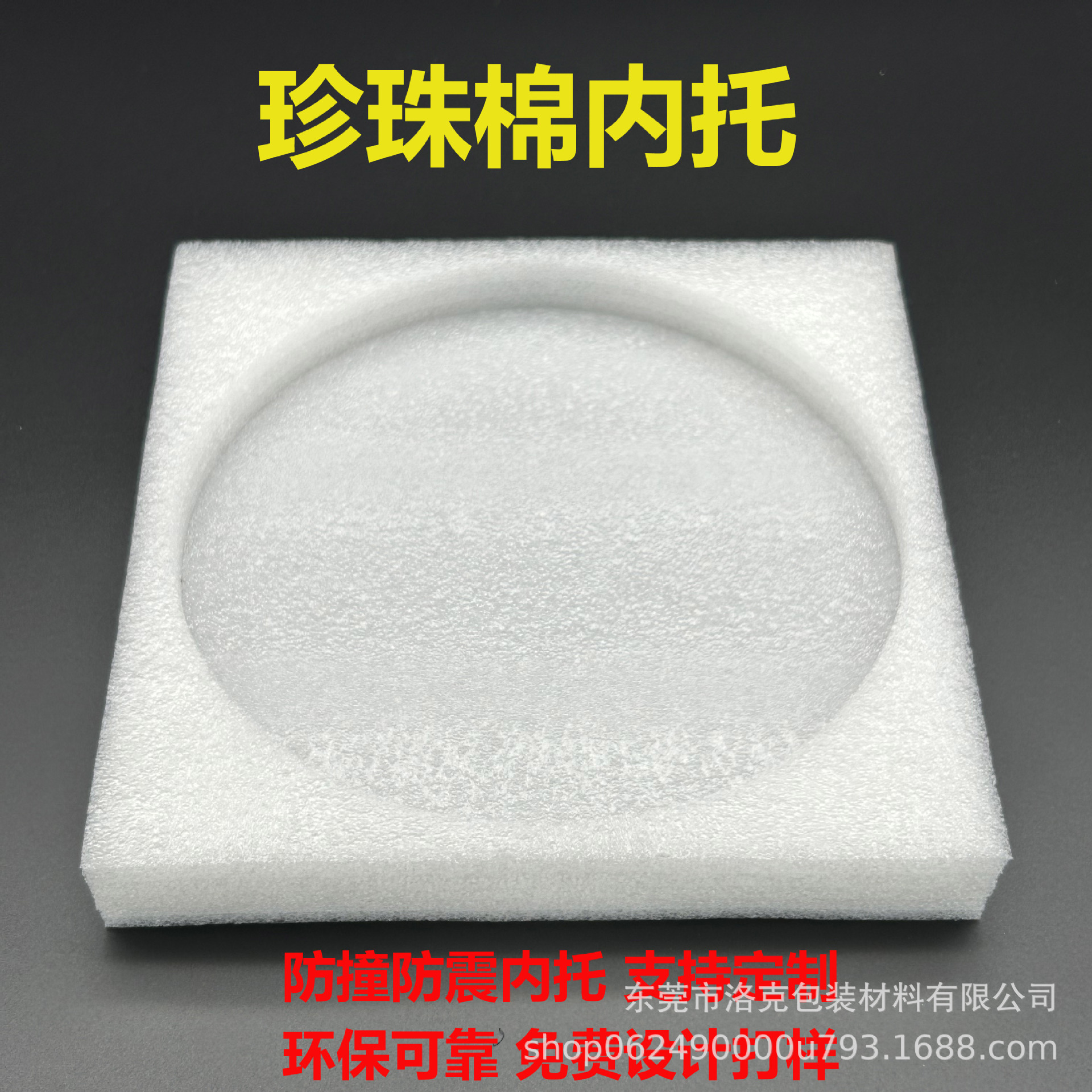 EPE珍珠棉包装 物流打包防震异形珍珠棉内衬加厚珍珠棉蛋托