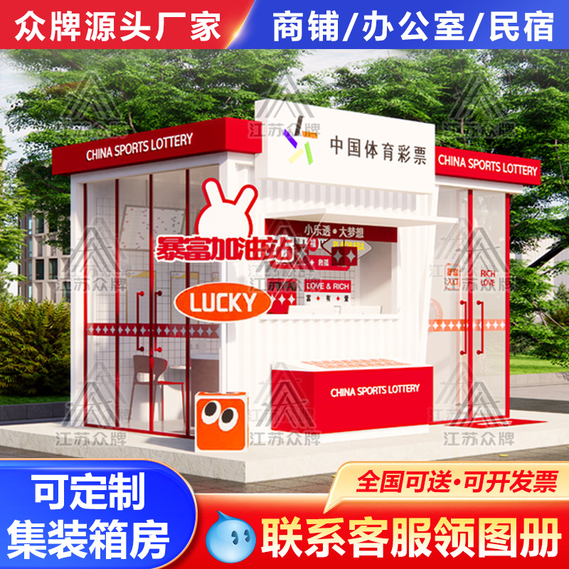 Contenedor casa móvil tienda cafetería tienda de té con leche coche de aperitivos calle comercial quiosco escénico B & B