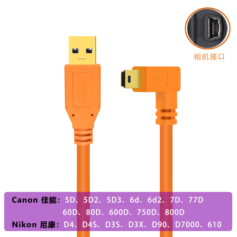 Cable de datos USB Tipo T - Para Canon  transmisión en tiempo real, cable de disparo