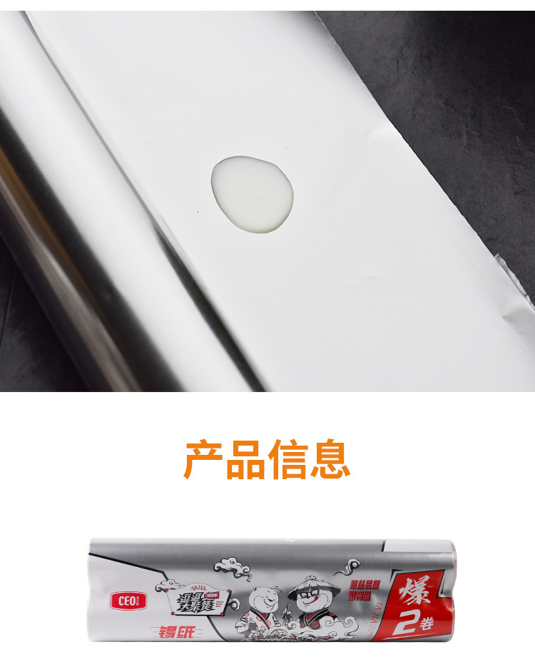 CEO-7169-铝箔_12