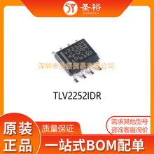 TLV2252IDR SOIC-8 絲印2252I  雙路低功耗運算放大器芯片 IC電子