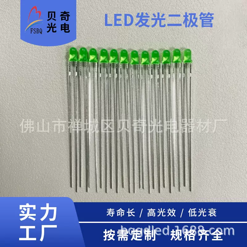 LED灯珠直插式发光二极管f5/F3加长脚绿色圆头3MM5mmLED二极管