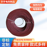 大棚电地热线 蔬菜大棚地暖发热线 养猪终止发热线地暖线