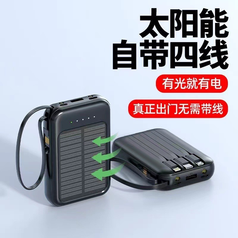 Wholesale Solar Power Bank with 3C Certification, 20000Mah Large Capacity, Built-In Cable, Portable Power Supply for Outdoor Use, Customizable