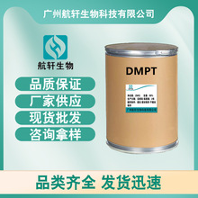 DMPT ˮaTʳ ~D ׻-β-ͤ 25kg/Ͱ Ʒ|