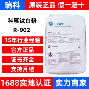 ��Ľ⁰׷�R902+��tʯ��⁰׷���ī����׷�ɢ���z���z�T��R-902