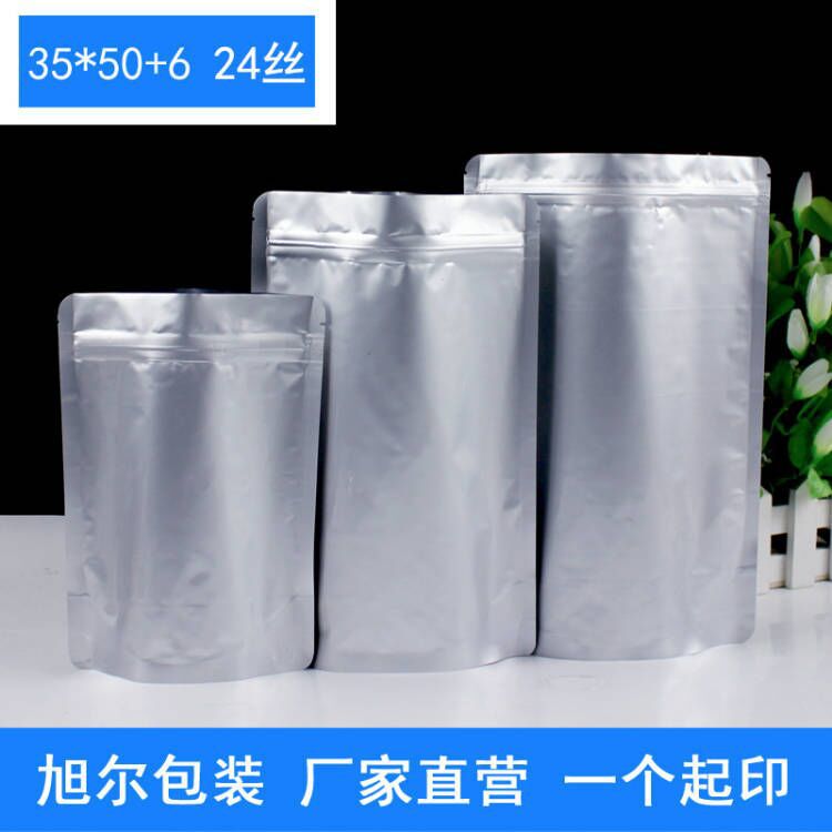 35*50+6铝箔拉链袋特大号自封袋大米包装袋批发食品铝箔袋自立袋