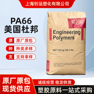 PA66�����Ű�FR15��ˮ��o�u��ȼV0�� �͸ߜ�ע�ܼ��Ű�����